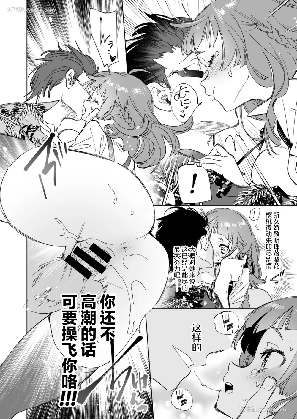 22P - [かみしき (守月史贵)] ワケアリJKの特别指导 [中国翻訳] [DL版]