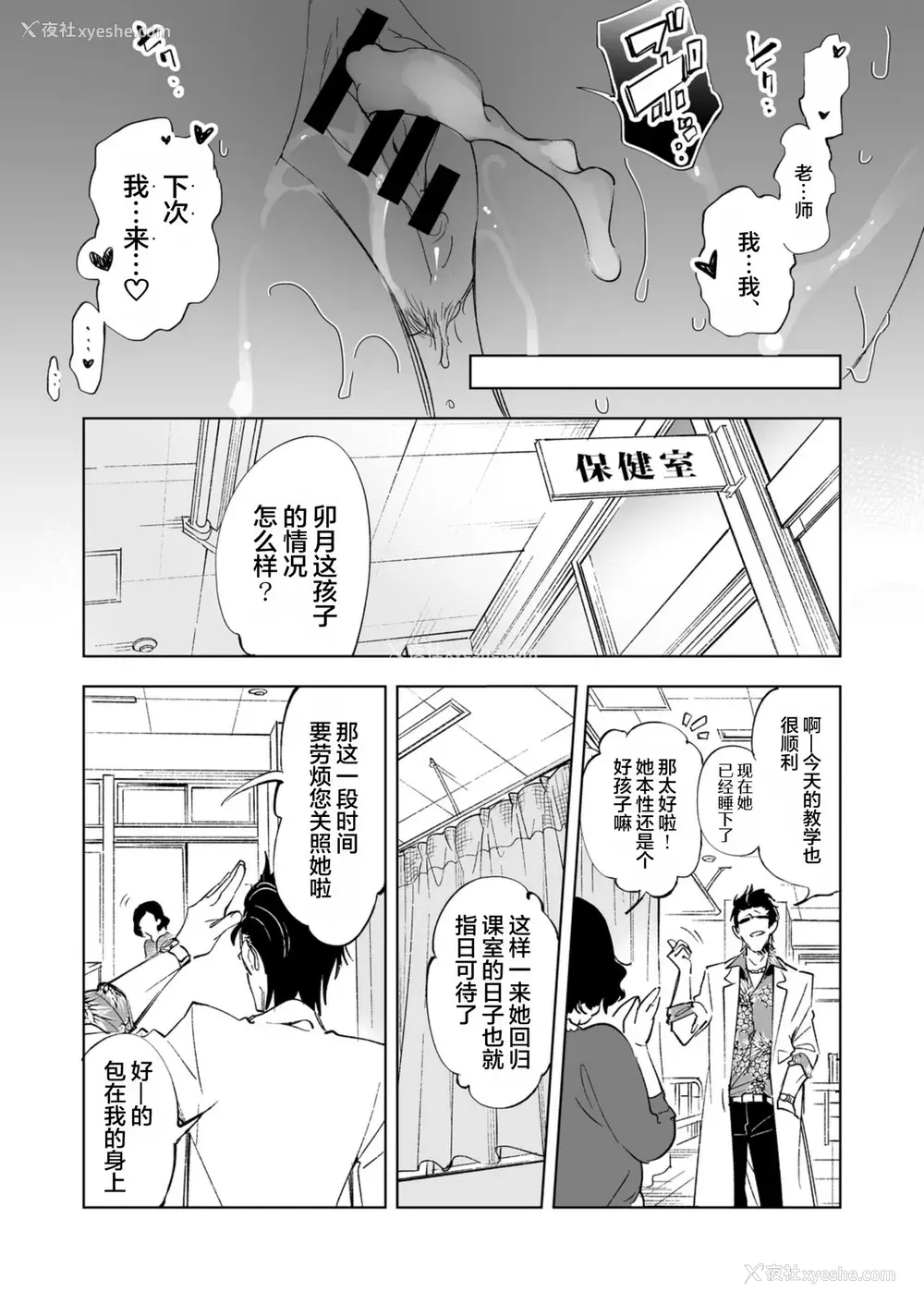 27P - [かみしき (守月史贵)] ワケアリJKの特别指导 [中国翻訳] [DL版]