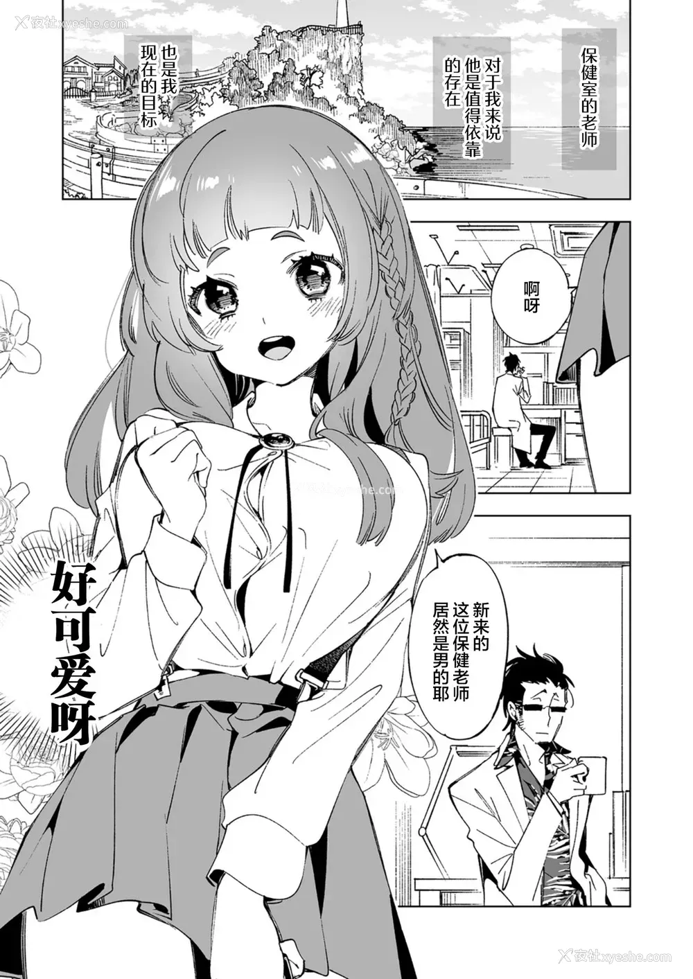 3P - [かみしき (守月史贵)] ワケアリJKの特别指导 [中国翻訳] [DL版]