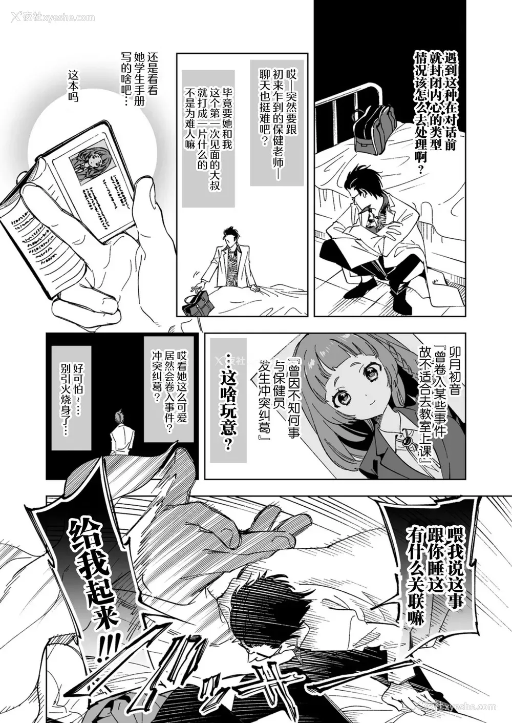 6P - [かみしき (守月史贵)] ワケアリJKの特别指导 [中国翻訳] [DL版]