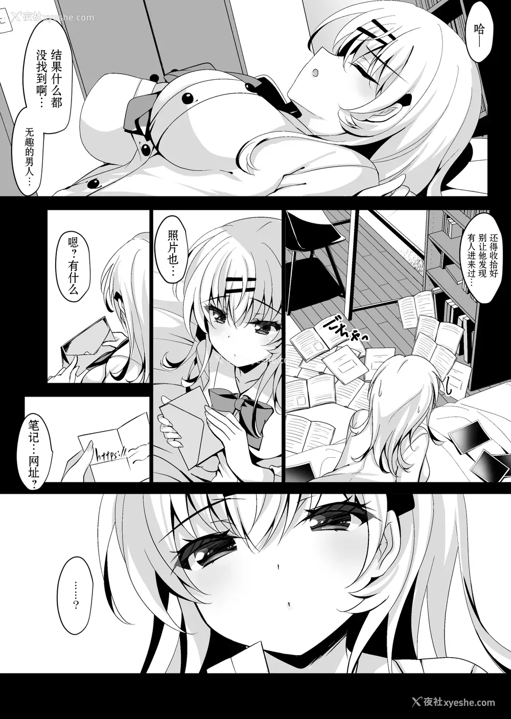10P - [ショコラテ (一叶モカ)] 催眠カノジョ 前沢遥 3 [中国翻訳] [DL版]