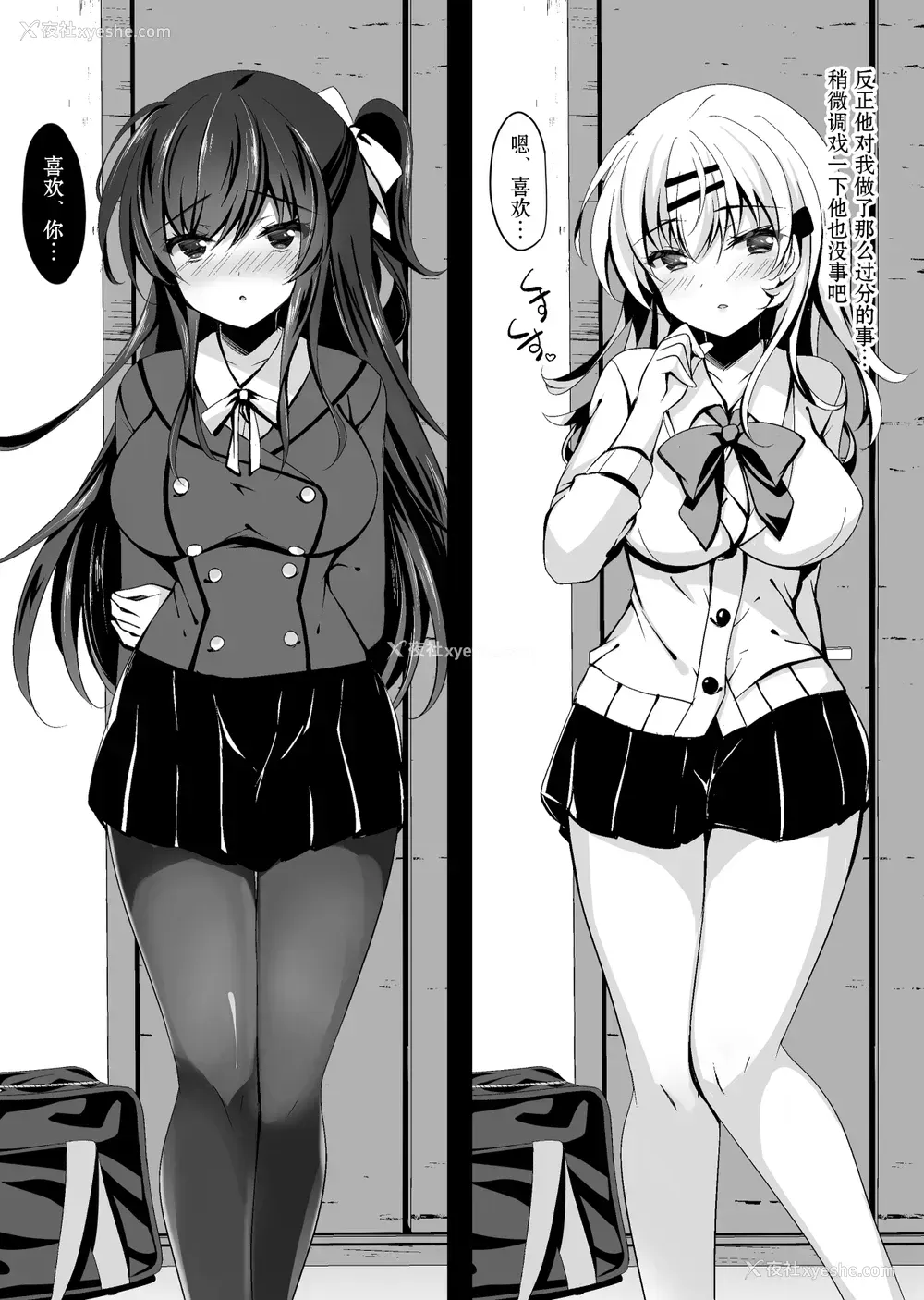14P - [ショコラテ (一叶モカ)] 催眠カノジョ 前沢遥 3 [中国翻訳] [DL版]
