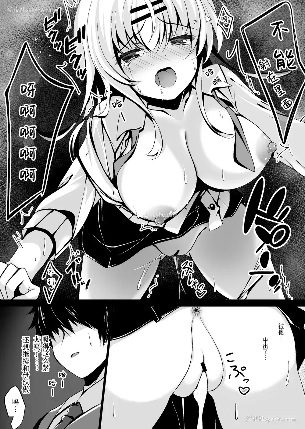 25P - [ショコラテ (一叶モカ)] 催眠カノジョ 前沢遥 3 [中国翻訳] [DL版]