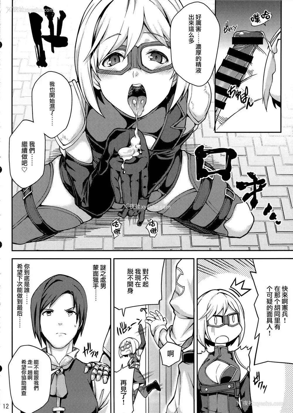 10P - (C88) [STANKY (yozo)] ぐらんびゅるーふぁんたじー (グランブルーファンタジー) [中国翻訳]