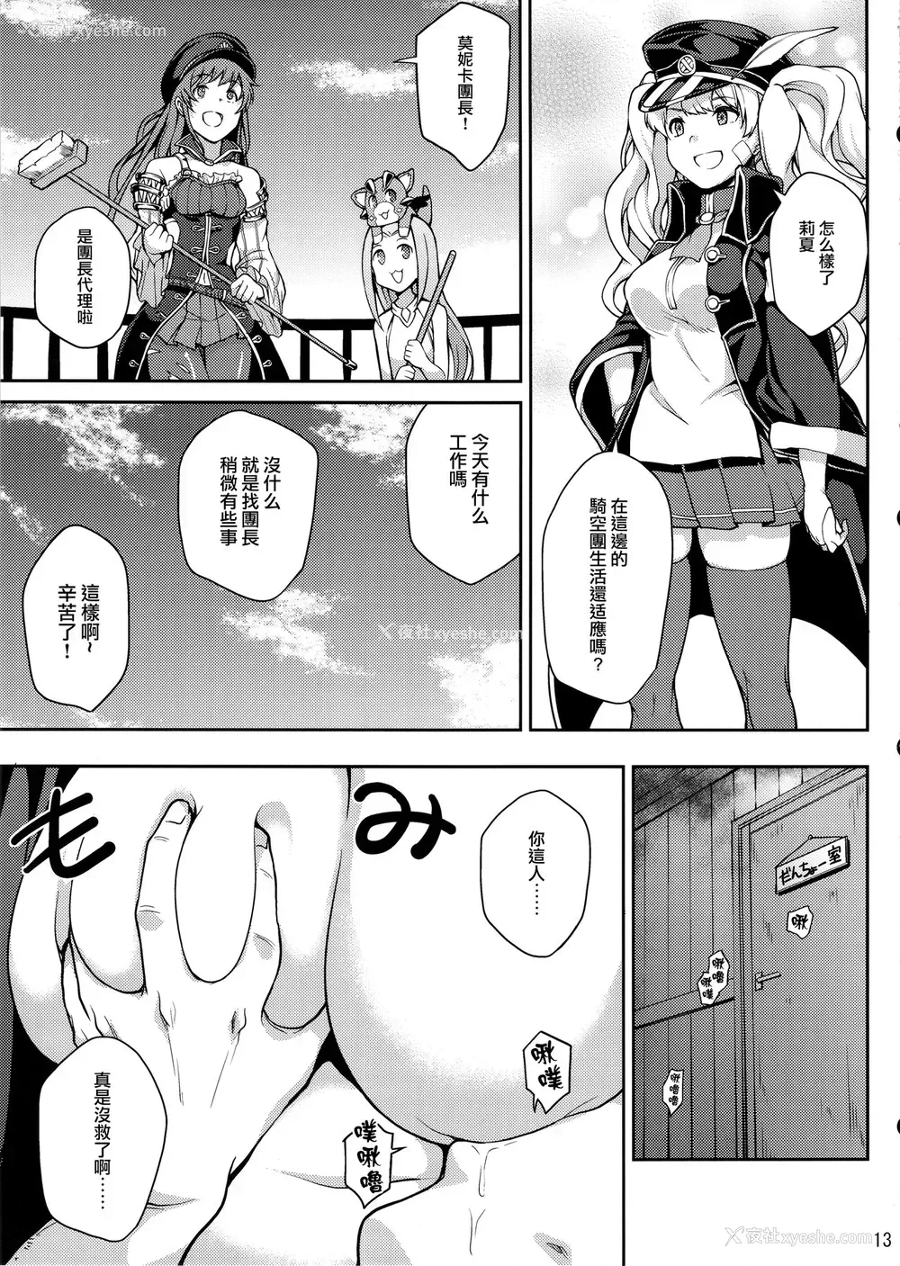 11P - (C88) [STANKY (yozo)] ぐらんびゅるーふぁんたじー (グランブルーファンタジー) [中国翻訳]