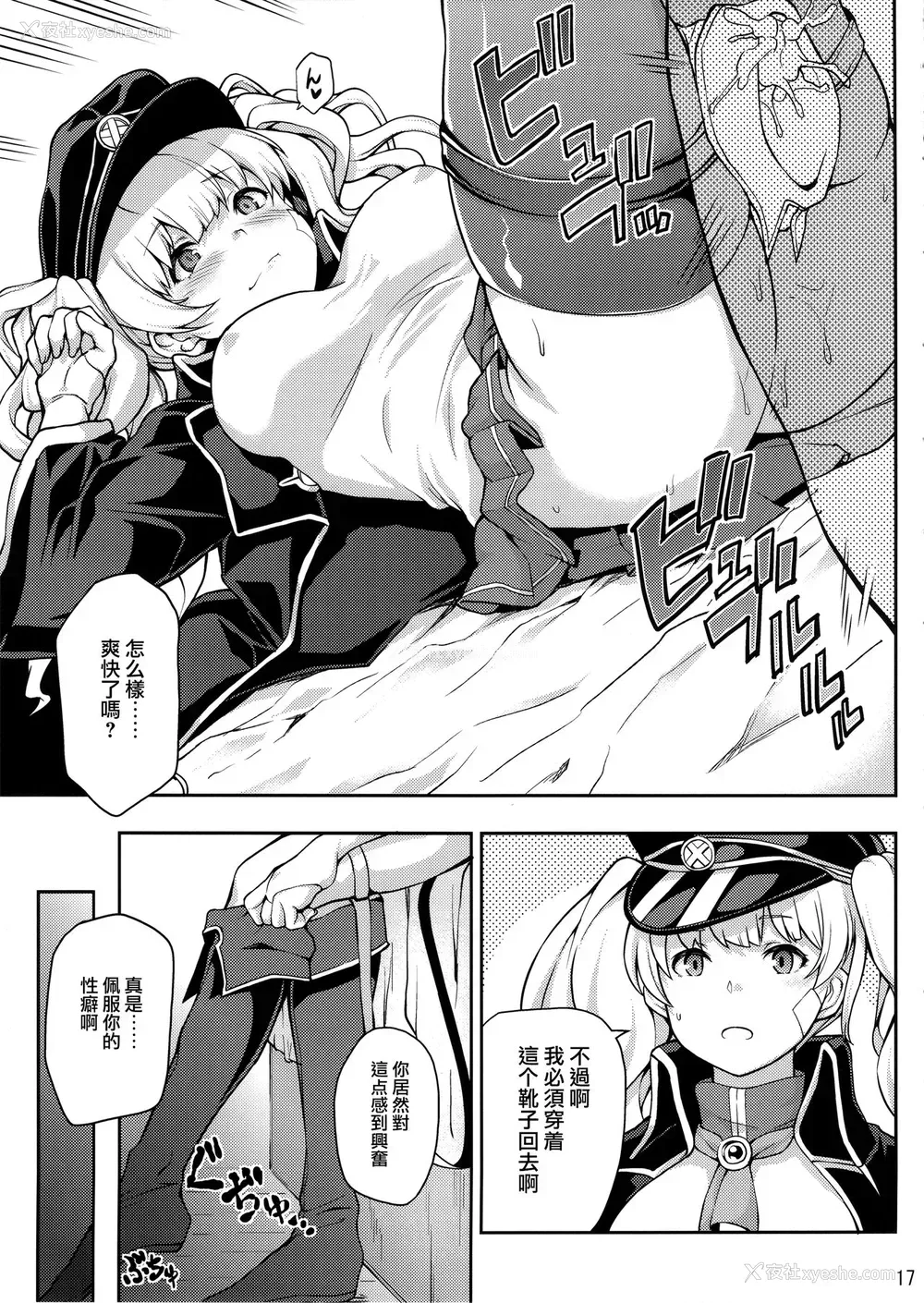15P - (C88) [STANKY (yozo)] ぐらんびゅるーふぁんたじー (グランブルーファンタジー) [中国翻訳]