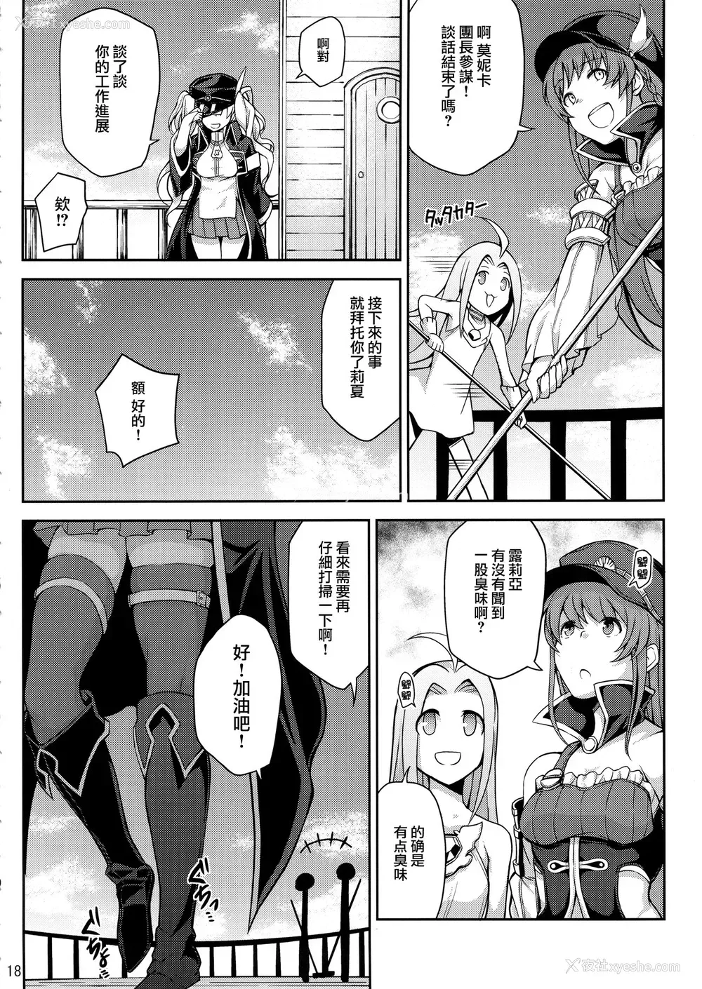 16P - (C88) [STANKY (yozo)] ぐらんびゅるーふぁんたじー (グランブルーファンタジー) [中国翻訳]