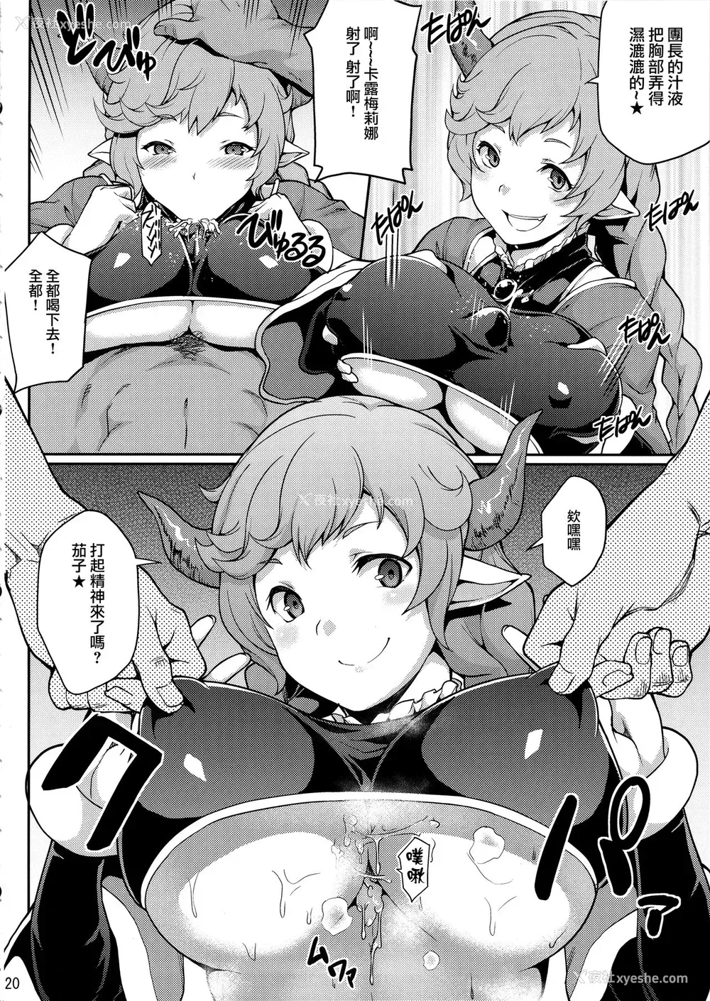 18P - (C88) [STANKY (yozo)] ぐらんびゅるーふぁんたじー (グランブルーファンタジー) [中国翻訳]