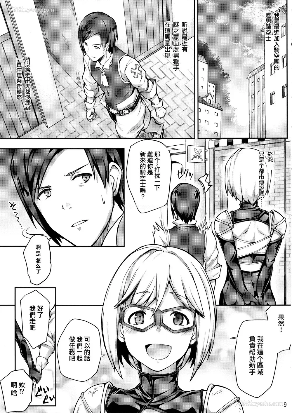 7P - (C88) [STANKY (yozo)] ぐらんびゅるーふぁんたじー (グランブルーファンタジー) [中国翻訳]