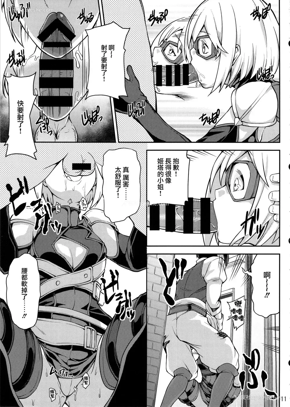 9P - (C88) [STANKY (yozo)] ぐらんびゅるーふぁんたじー (グランブルーファンタジー) [中国翻訳]