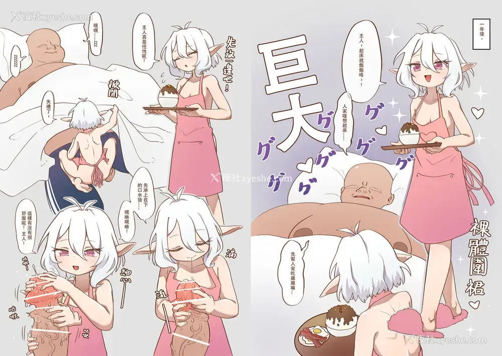 3P - [山含] 真拿主人没办法❤️ (プリンセスコネクト!Re:Dive) [中国语]