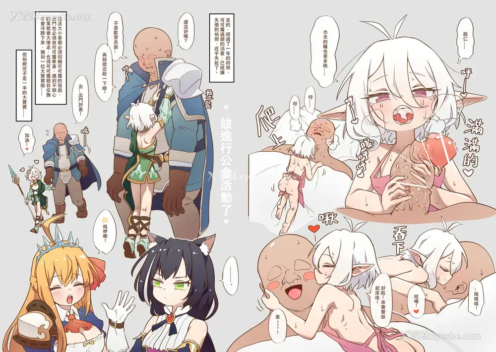 5P - [山含] 真拿主人没办法❤️ (プリンセスコネクト!Re:Dive) [中国语]