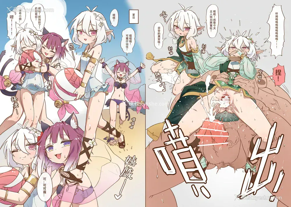 7P - [山含] 真拿主人没办法❤️ (プリンセスコネクト!Re:Dive) [中国语]
