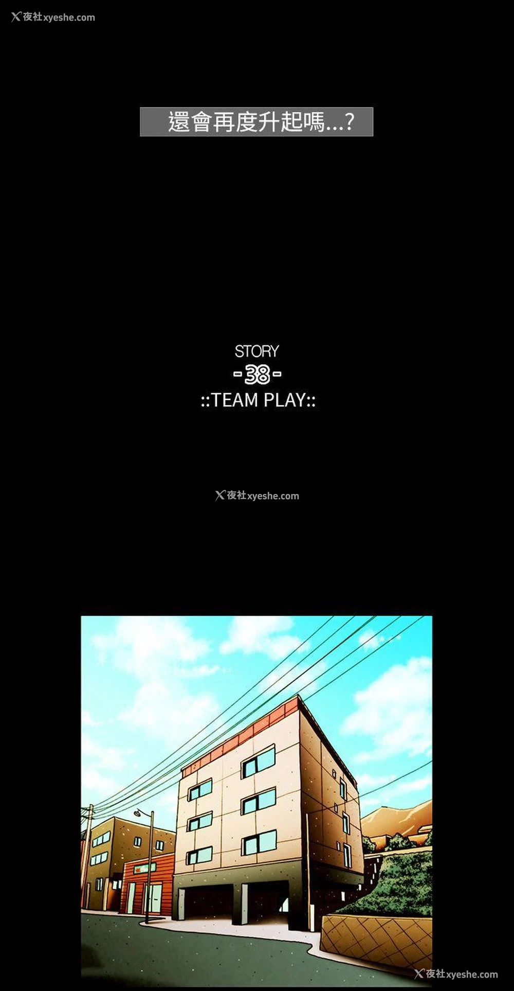 9P - TEAM PLAY