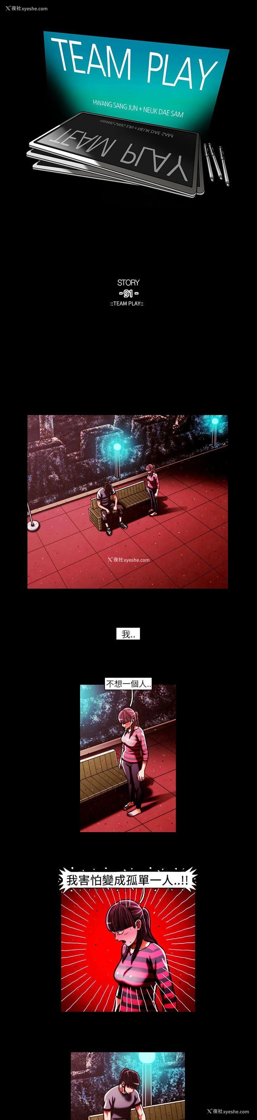 1P - TEAM PLAY