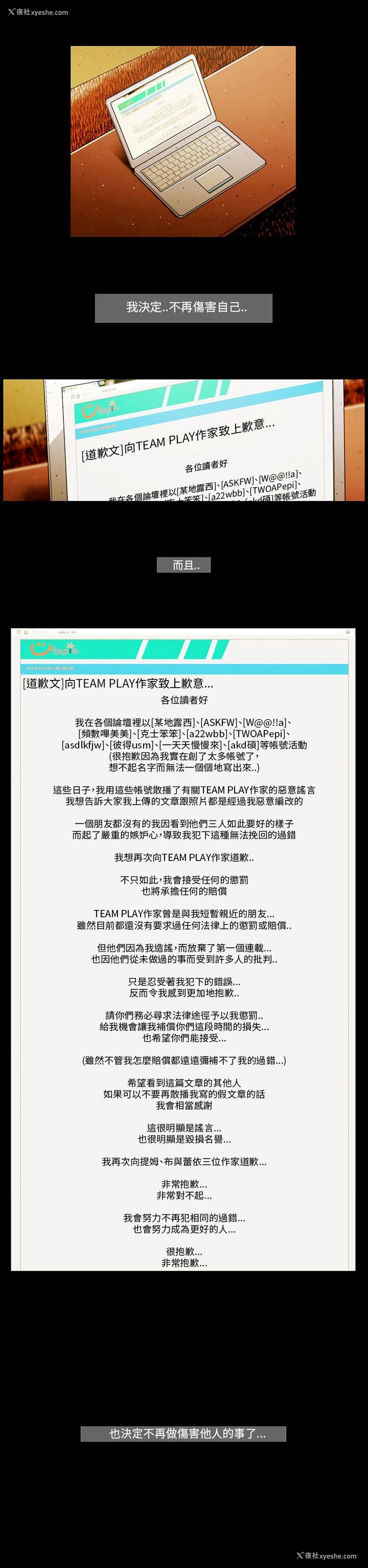 7P - TEAM PLAY