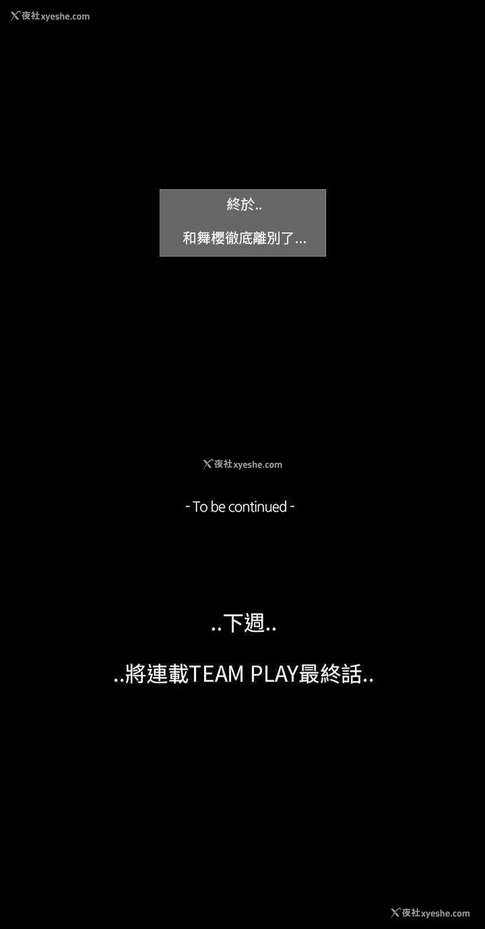 28P - TEAM PLAY