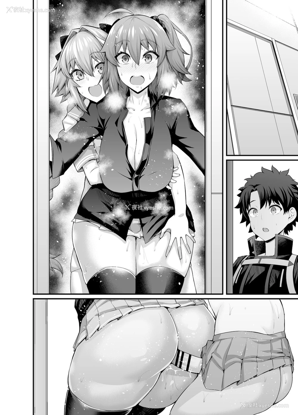 5P - [あんこまん] ぐだ子、アストルフォと仲良くなる (Fate/Grand Order) [中国翻訳]
