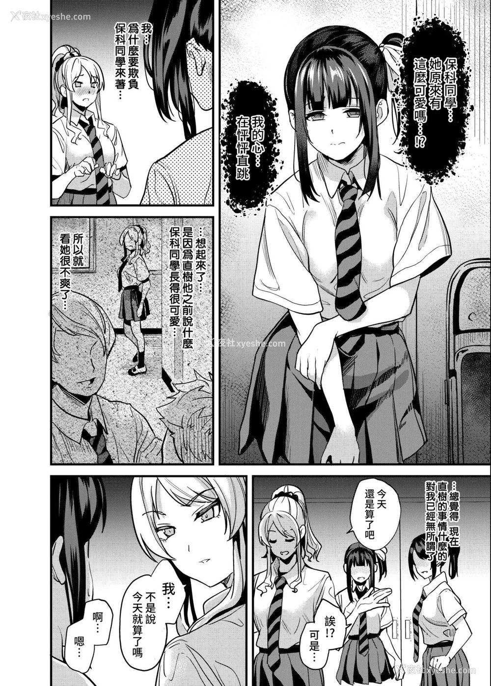 11P - [千変万化式 (DATE)] 他人になるクスリ4 [中国翻訳]
