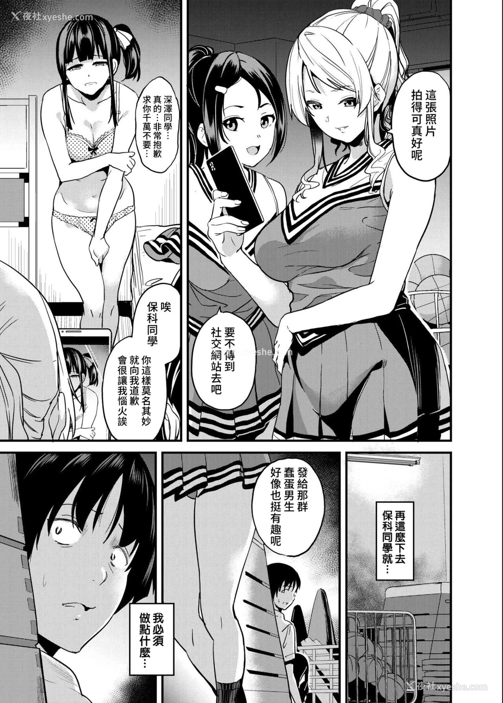 2P - [千変万化式 (DATE)] 他人になるクスリ4 [中国翻訳]