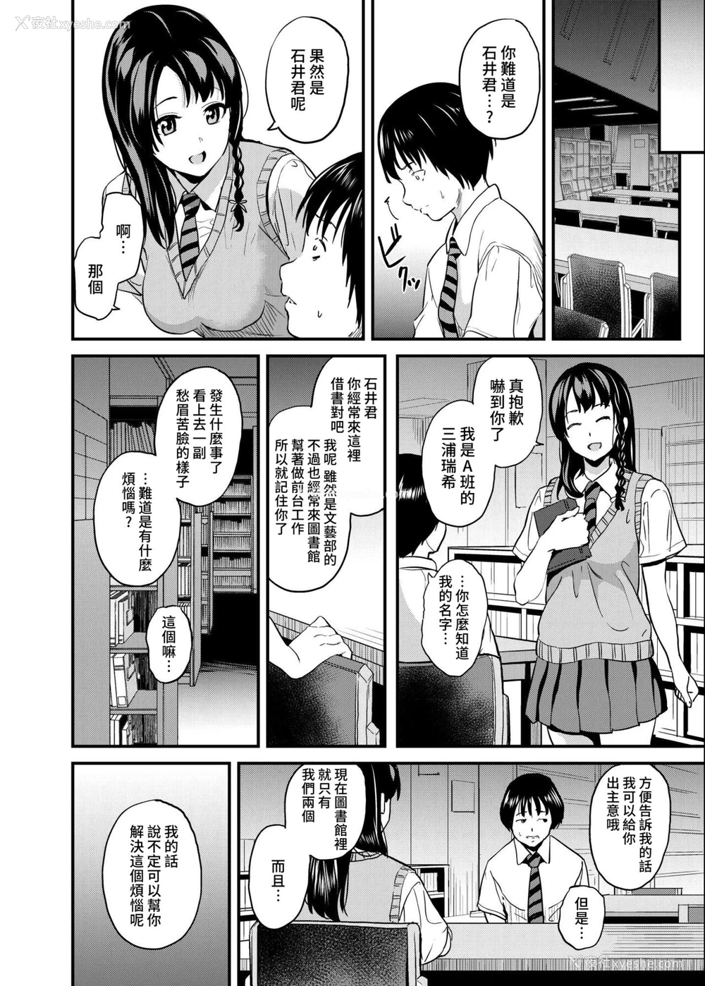 3P - [千変万化式 (DATE)] 他人になるクスリ4 [中国翻訳]