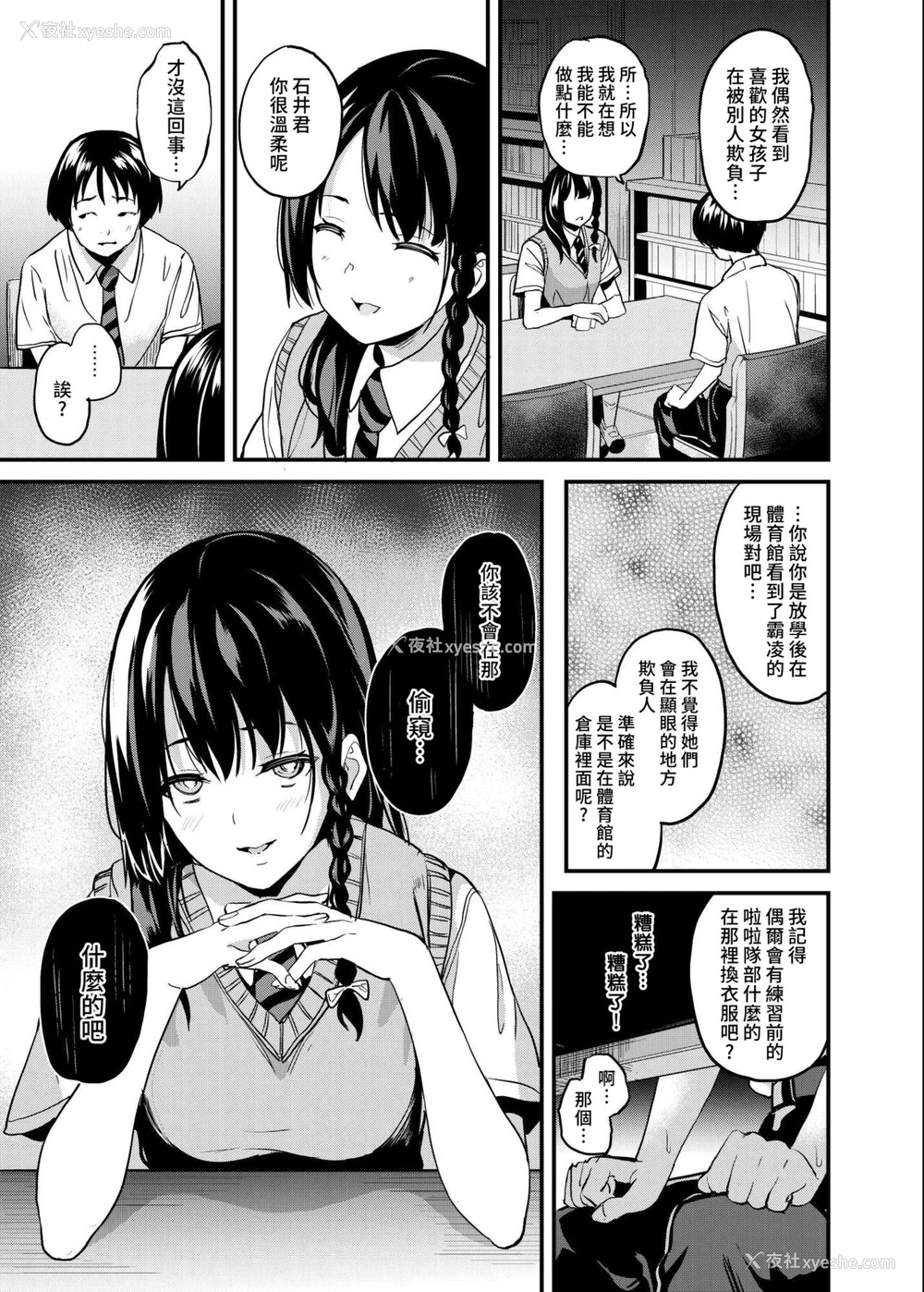 4P - [千変万化式 (DATE)] 他人になるクスリ4 [中国翻訳]