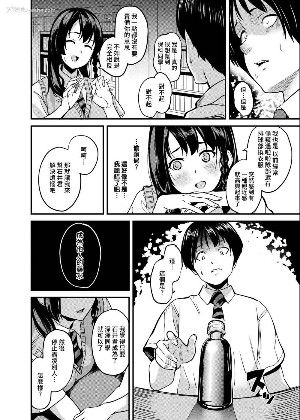 5P - [千変万化式 (DATE)] 他人になるクスリ4 [中国翻訳]