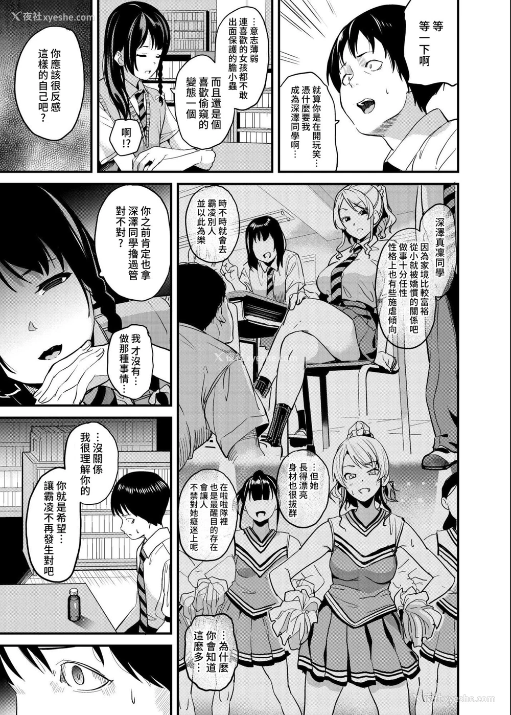 6P - [千変万化式 (DATE)] 他人になるクスリ4 [中国翻訳]