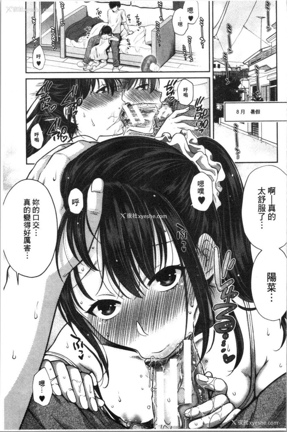 110P - [ハルサワ] 伪物家族 义父に堕ちていく姉妹 [中国翻訳]
