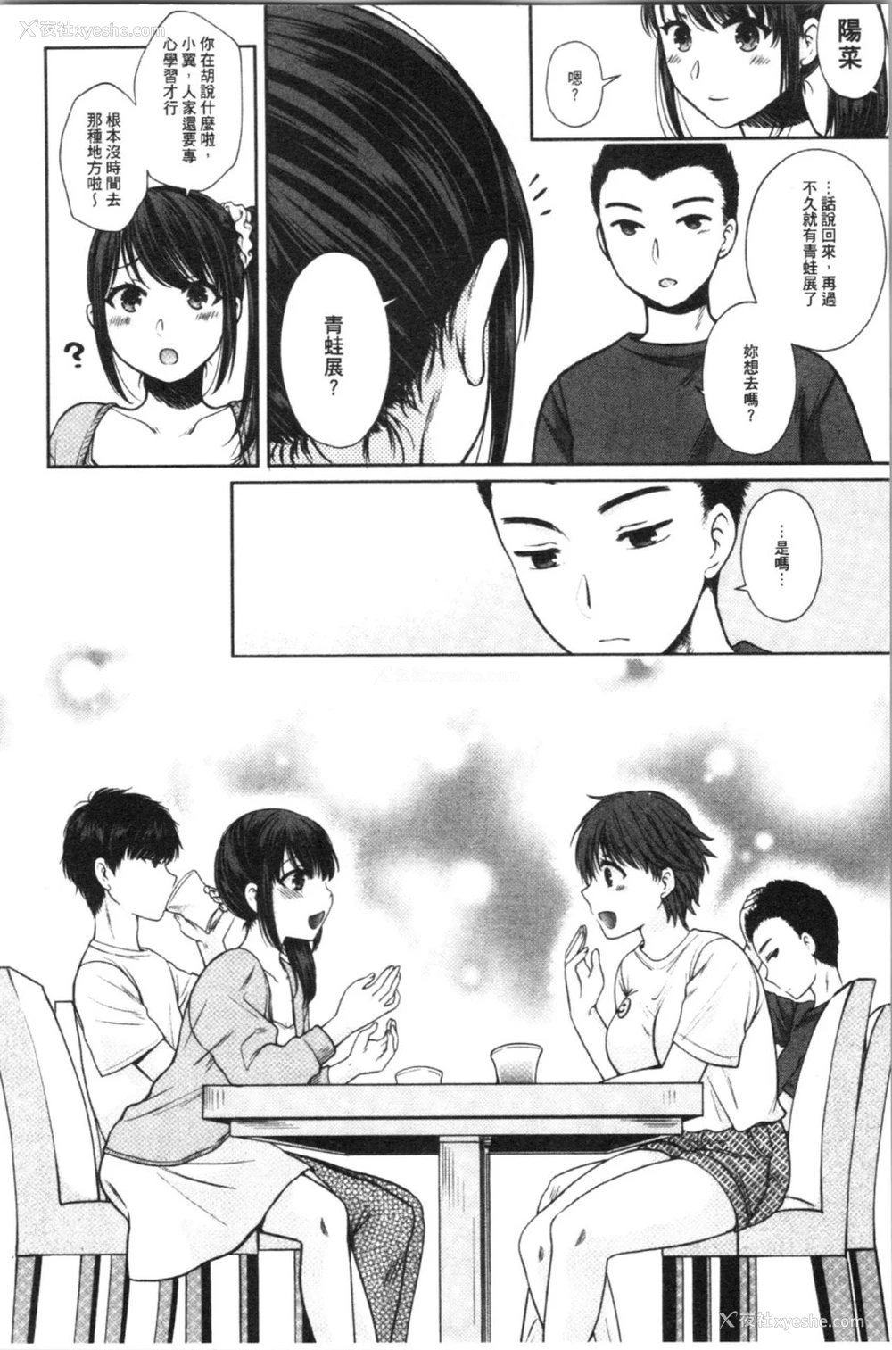 114P - [ハルサワ] 伪物家族 义父に堕ちていく姉妹 [中国翻訳]