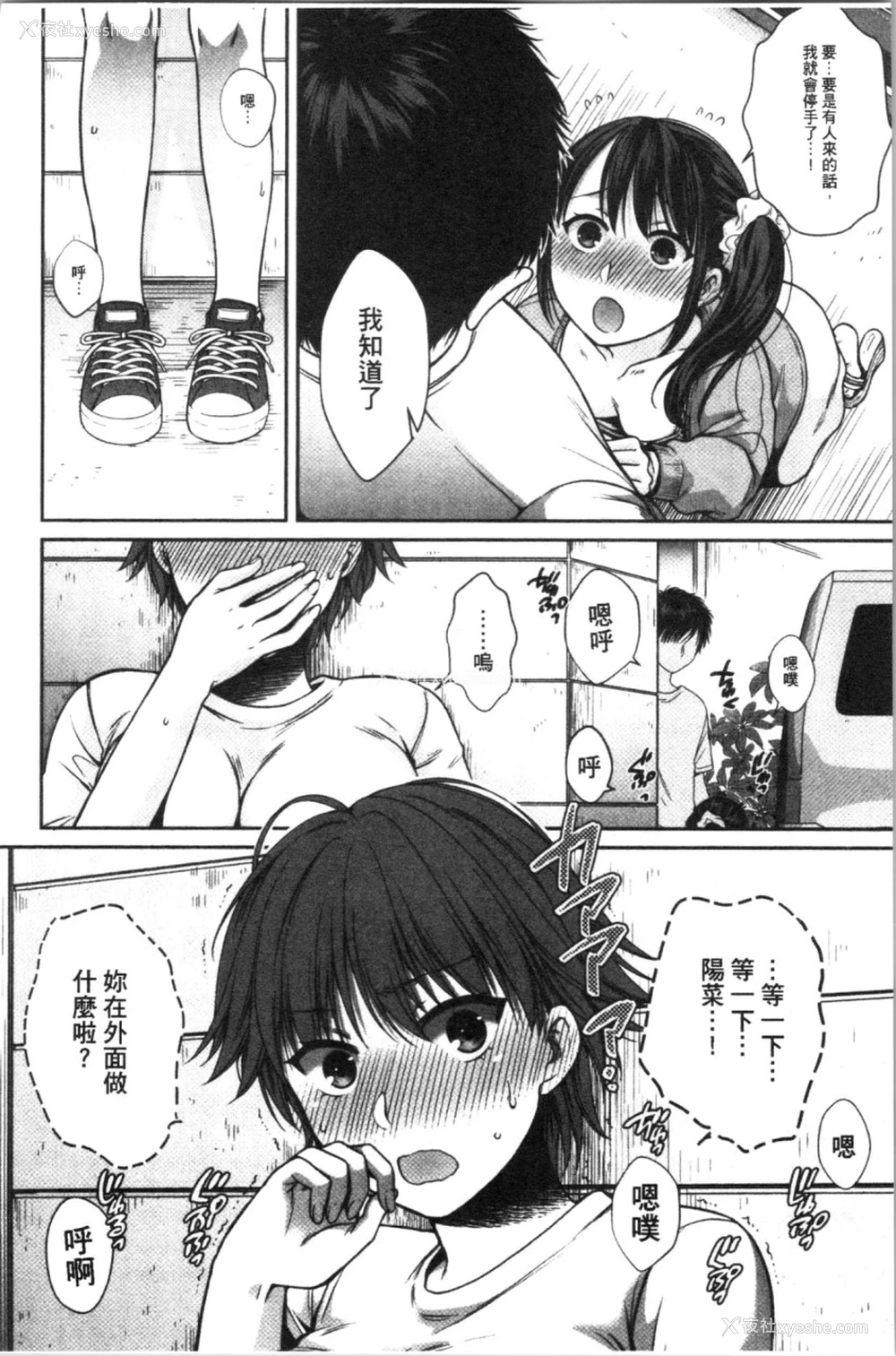 115P - [ハルサワ] 伪物家族 义父に堕ちていく姉妹 [中国翻訳]