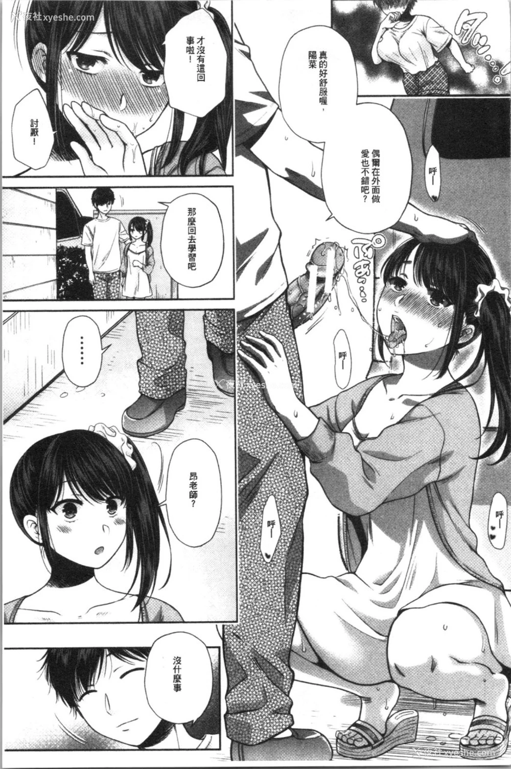 118P - [ハルサワ] 伪物家族 义父に堕ちていく姉妹 [中国翻訳]