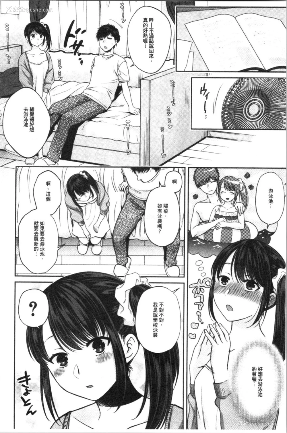 119P - [ハルサワ] 伪物家族 义父に堕ちていく姉妹 [中国翻訳]