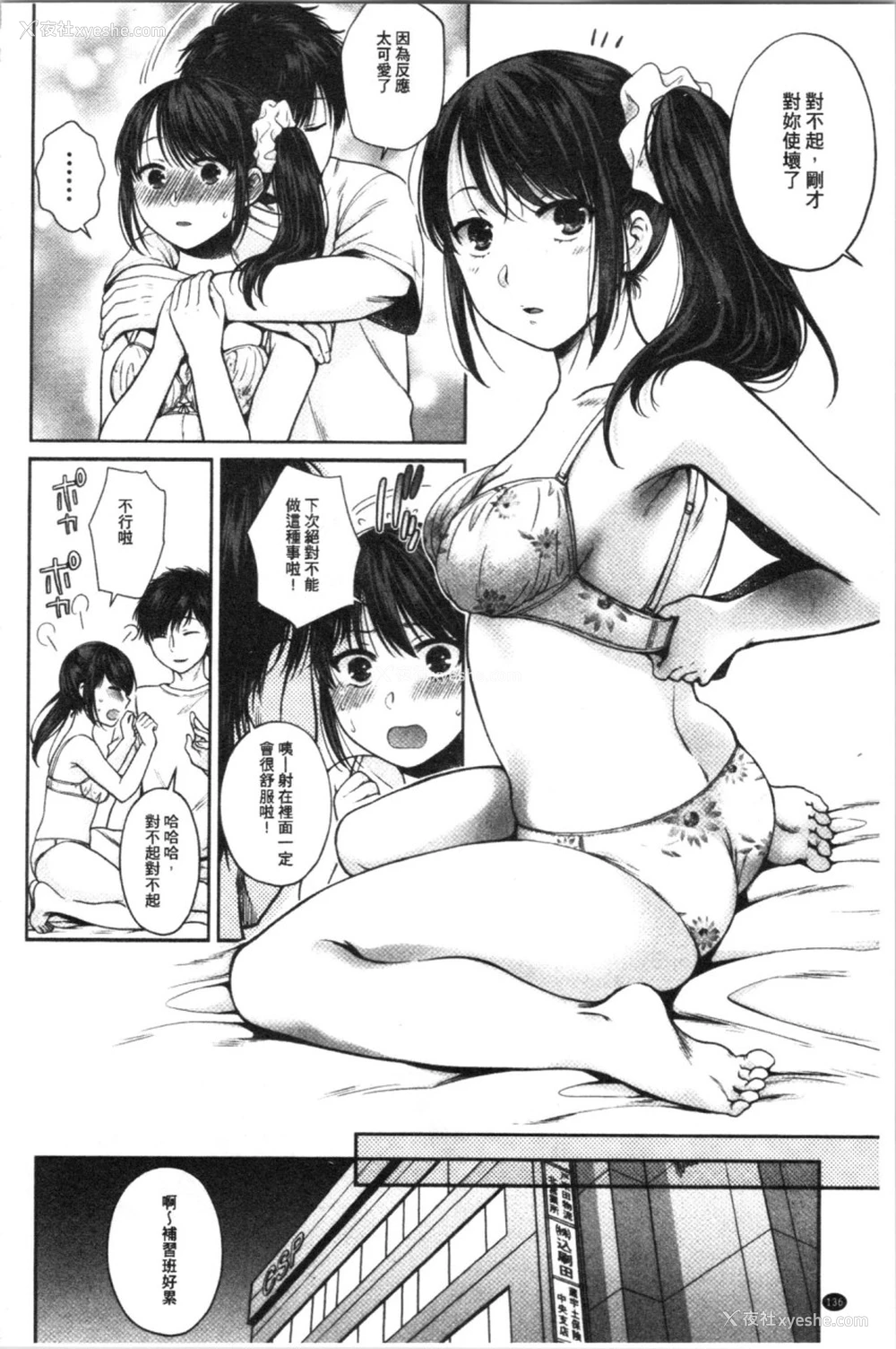 133P - [ハルサワ] 伪物家族 义父に堕ちていく姉妹 [中国翻訳]