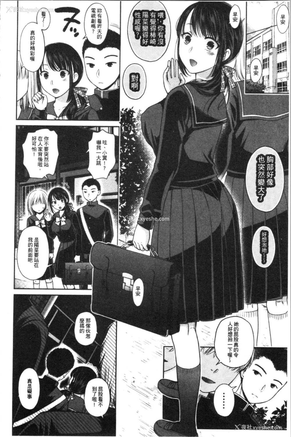 136P - [ハルサワ] 伪物家族 义父に堕ちていく姉妹 [中国翻訳]