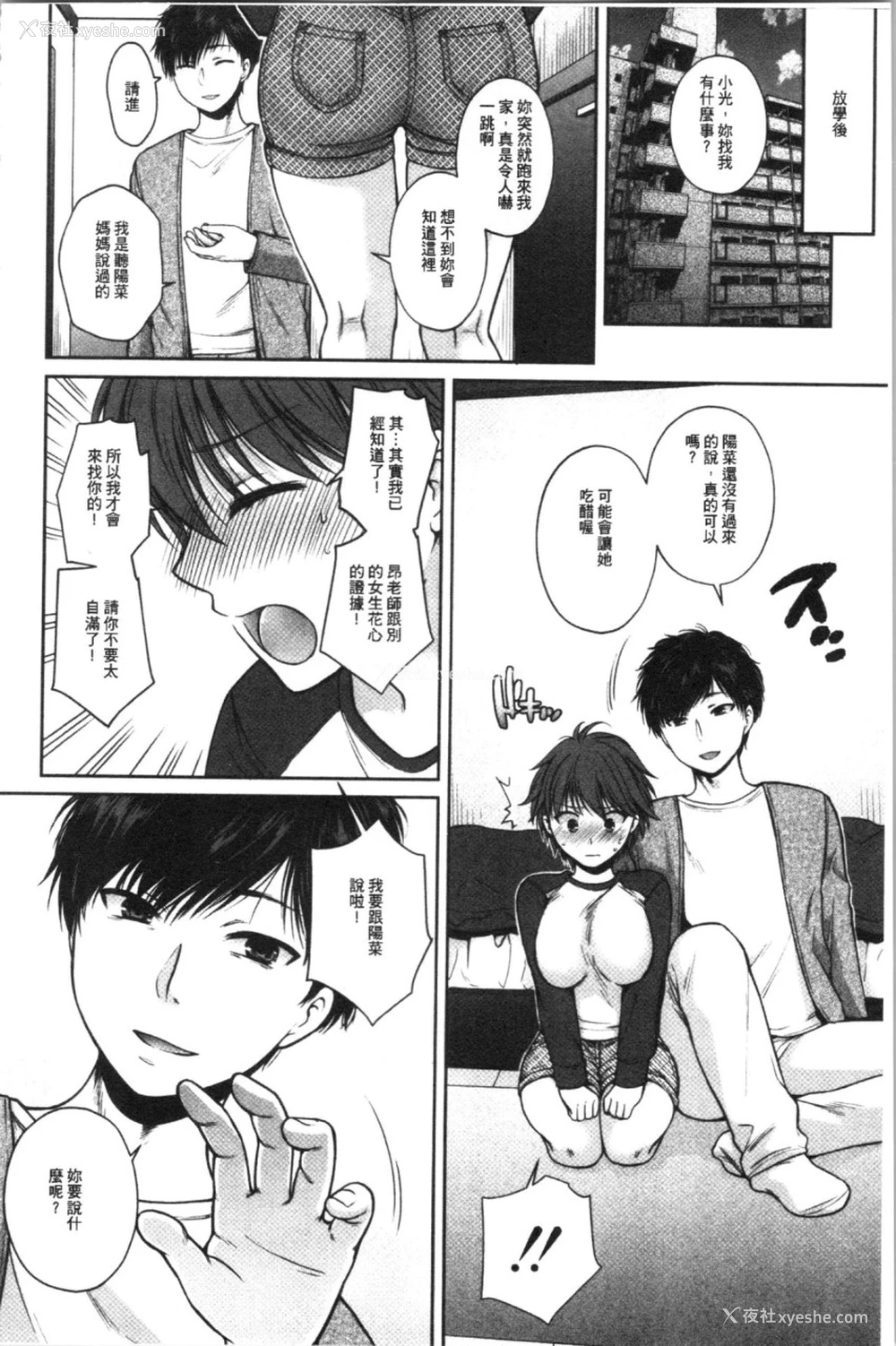 137P - [ハルサワ] 伪物家族 义父に堕ちていく姉妹 [中国翻訳]