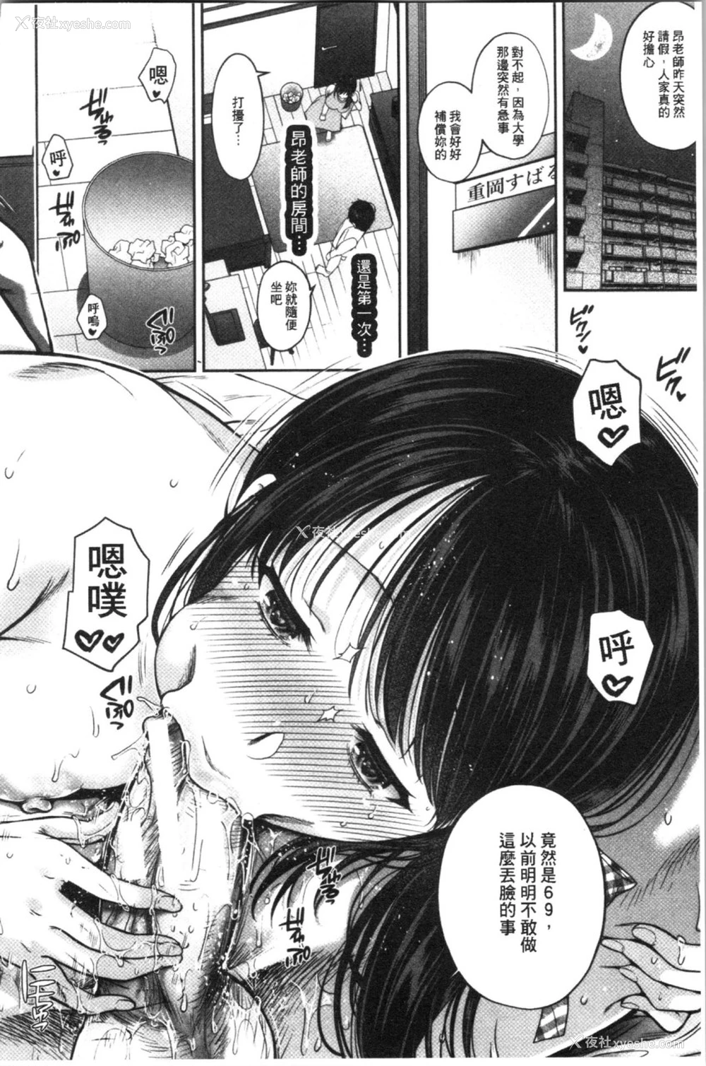 144P - [ハルサワ] 伪物家族 义父に堕ちていく姉妹 [中国翻訳]