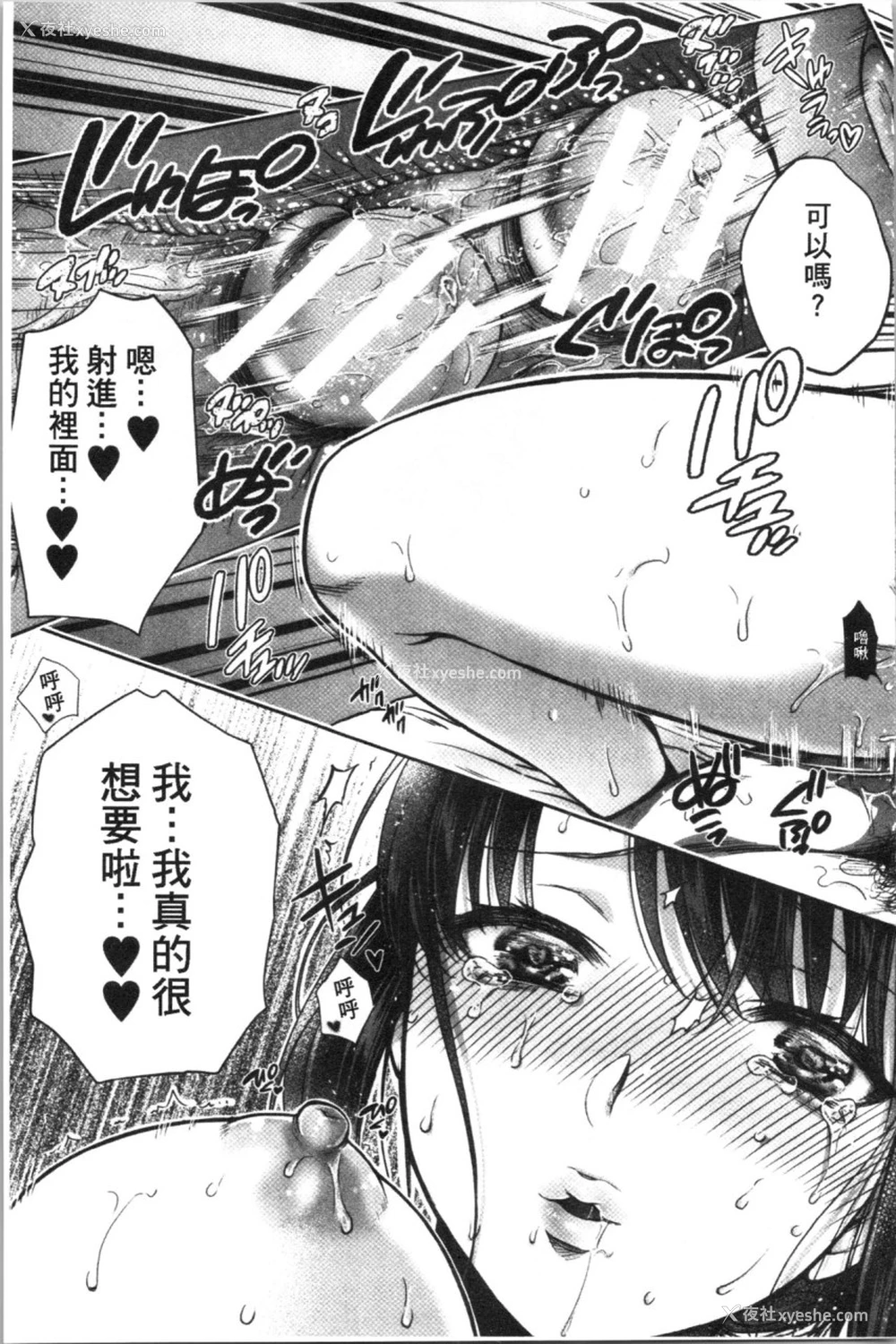 150P - [ハルサワ] 伪物家族 义父に堕ちていく姉妹 [中国翻訳]