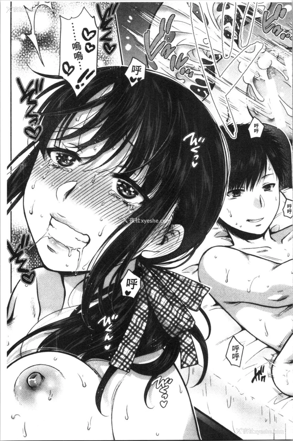 152P - [ハルサワ] 伪物家族 义父に堕ちていく姉妹 [中国翻訳]