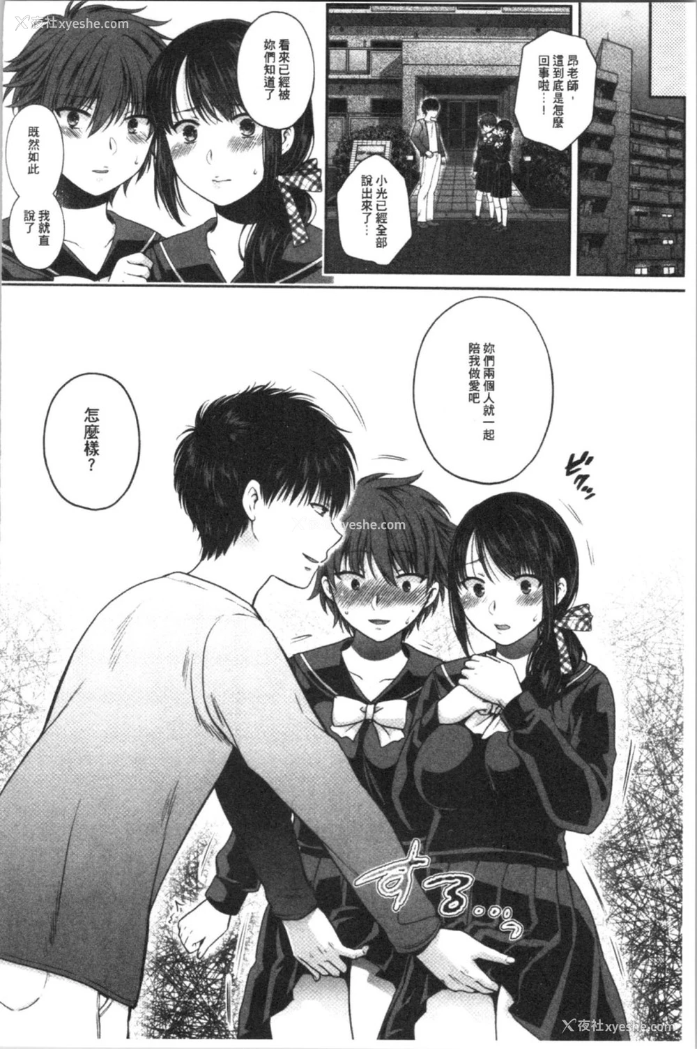 156P - [ハルサワ] 伪物家族 义父に堕ちていく姉妹 [中国翻訳]