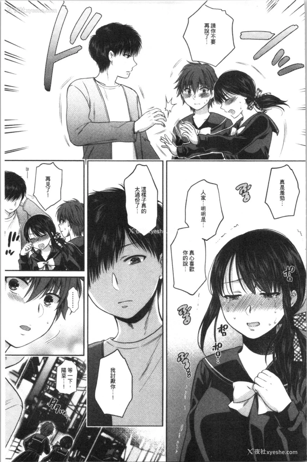 157P - [ハルサワ] 伪物家族 义父に堕ちていく姉妹 [中国翻訳]