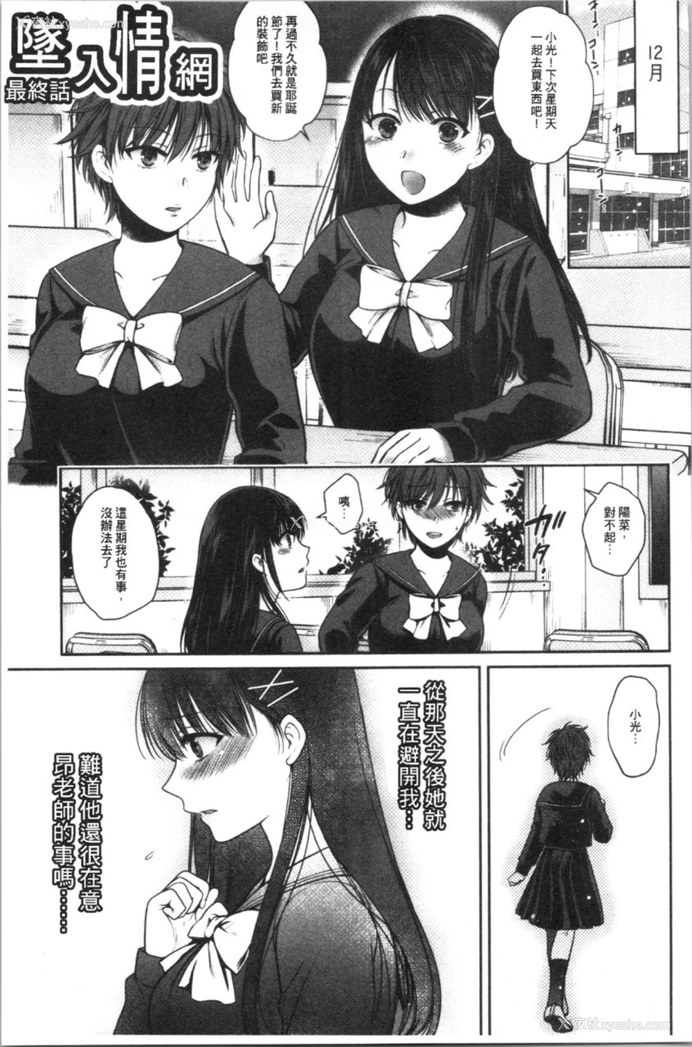 159P - [ハルサワ] 伪物家族 义父に堕ちていく姉妹 [中国翻訳]