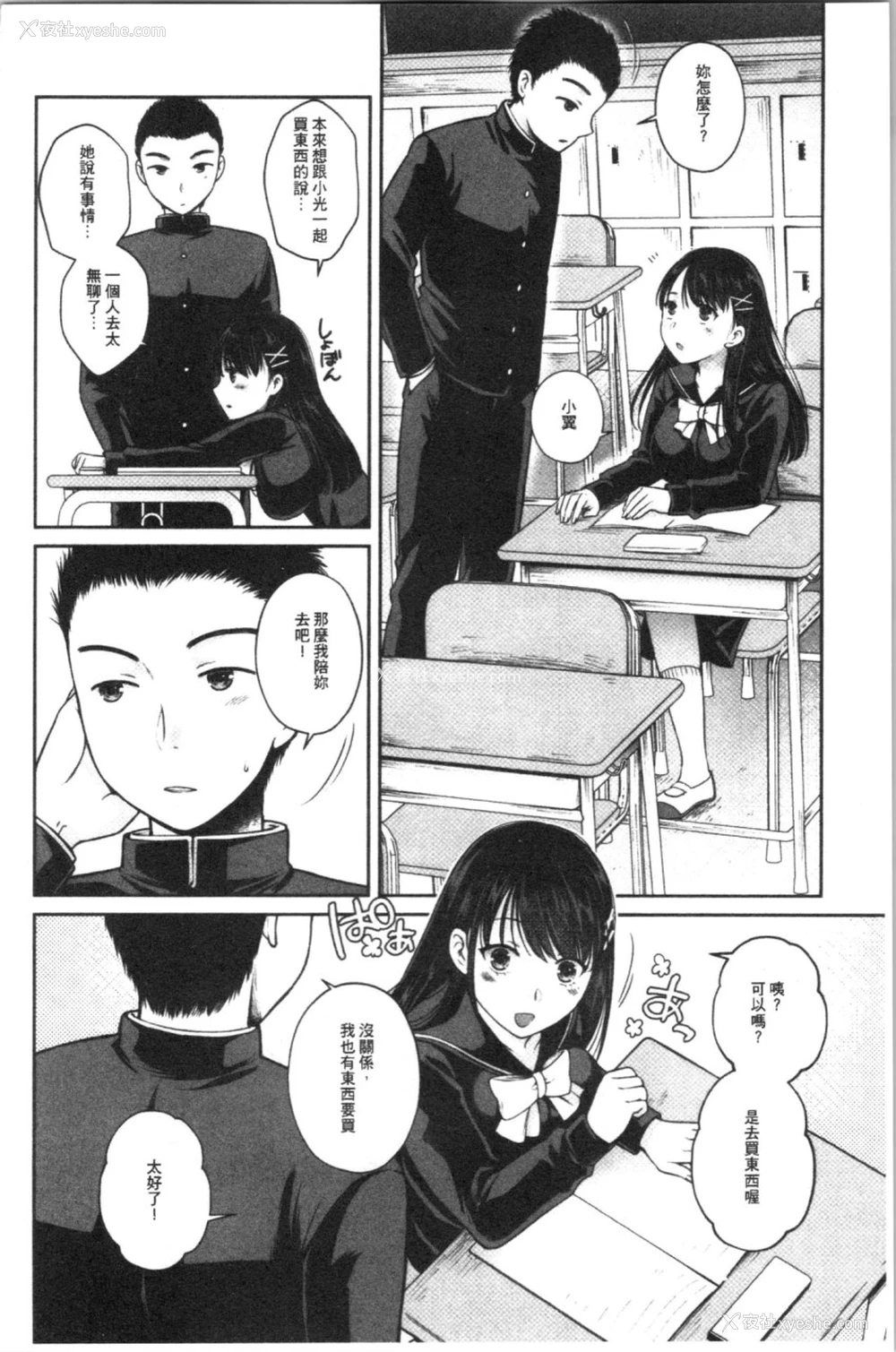 160P - [ハルサワ] 伪物家族 义父に堕ちていく姉妹 [中国翻訳]