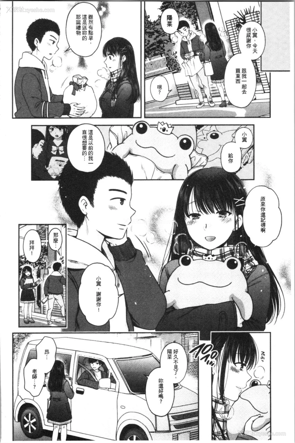 162P - [ハルサワ] 伪物家族 义父に堕ちていく姉妹 [中国翻訳]