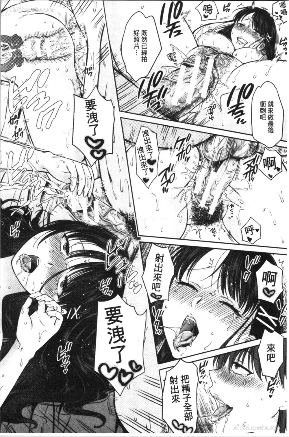 181P - [ハルサワ] 伪物家族 义父に堕ちていく姉妹 [中国翻訳]