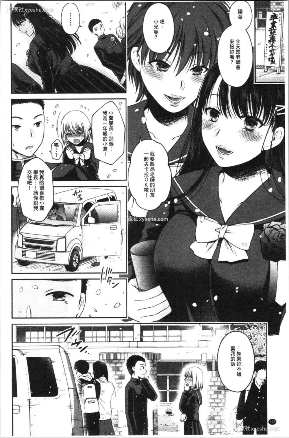 185P - [ハルサワ] 伪物家族 义父に堕ちていく姉妹 [中国翻訳]