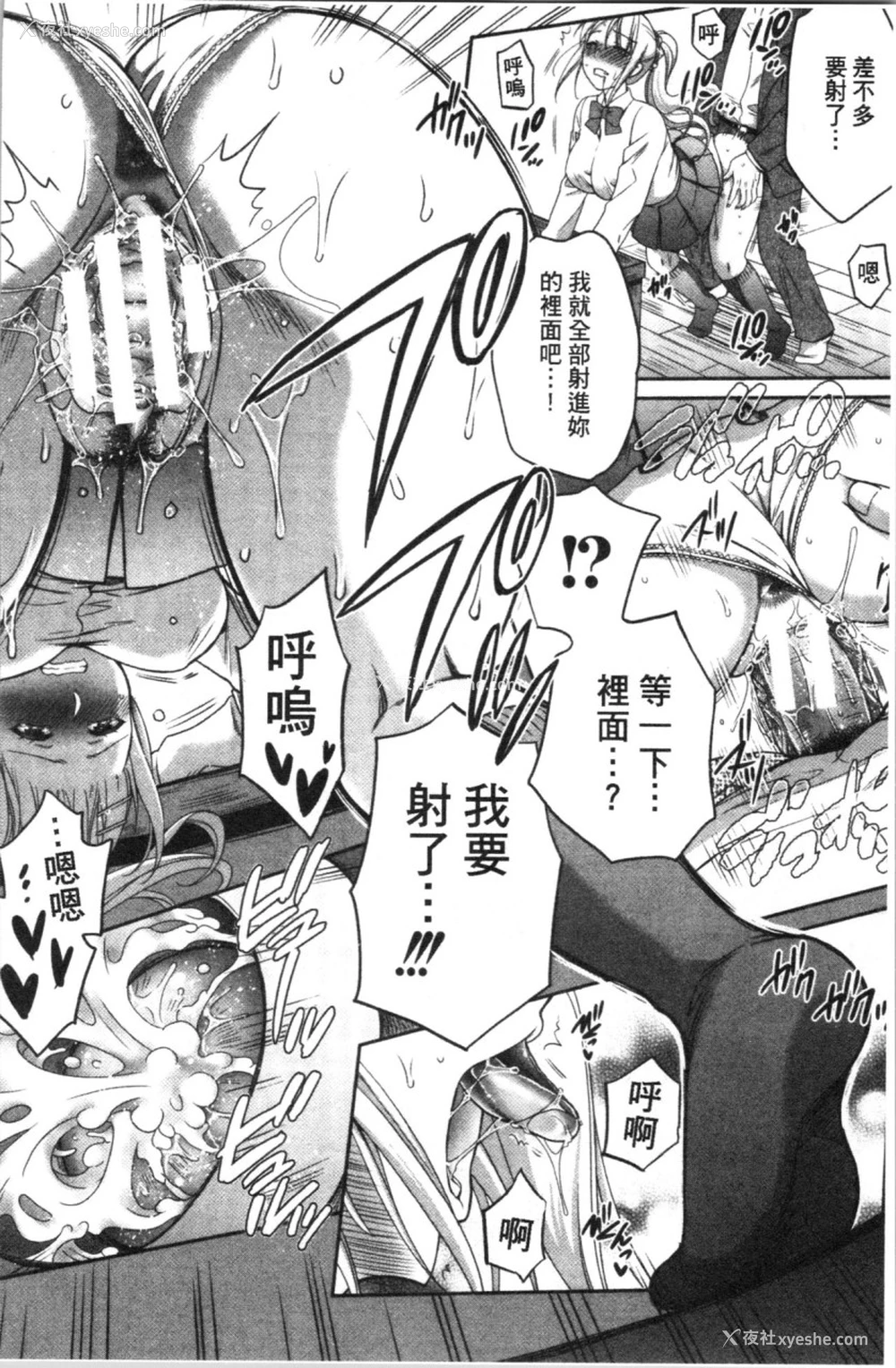 27P - [ハルサワ] 伪物家族 义父に堕ちていく姉妹 [中国翻訳]