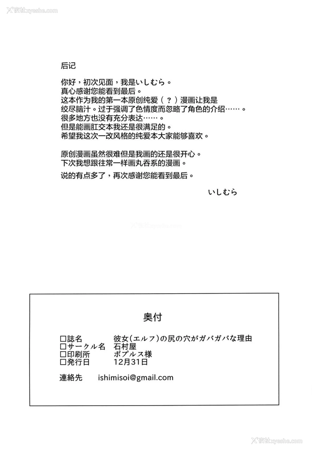 28P - [ハルサワ] 伪物家族 义父に堕ちていく姉妹 [中国翻訳]
