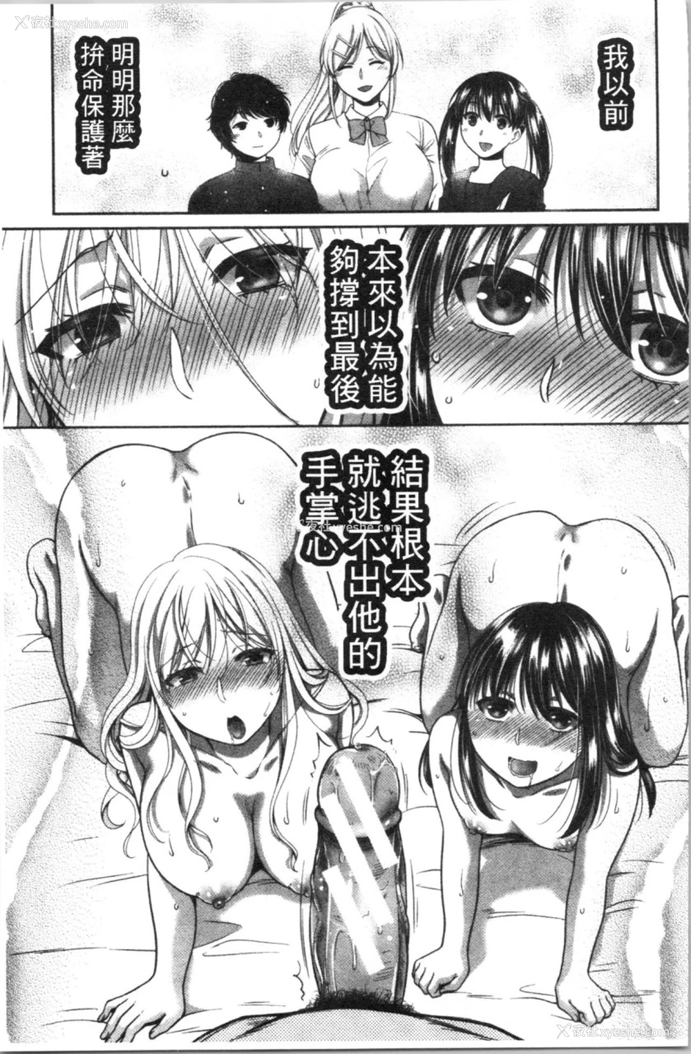 59P - [ハルサワ] 伪物家族 义父に堕ちていく姉妹 [中国翻訳]