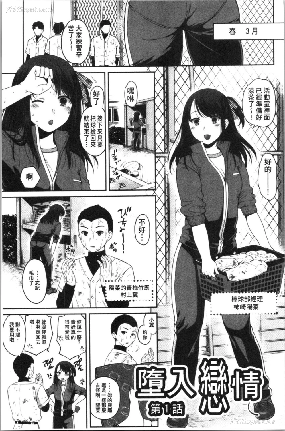 77P - [ハルサワ] 伪物家族 义父に堕ちていく姉妹 [中国翻訳]